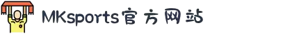 mk体育(MKsports集团)股份公司-官方网站